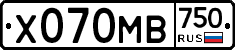 Х070МВ750 - 