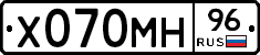 Х070МН96 - 