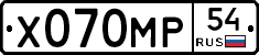 Х070МР54 - 