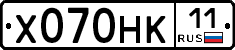 Х070НК11 - 