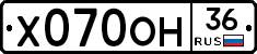 Х070ОН36 - 