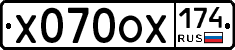 Х070ОХ174 - 