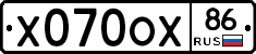 Х070ОХ86 - 