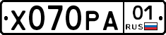 Х070РА01 - 
