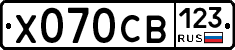 Х070СВ123 - 