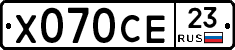 Х070СЕ23 - 