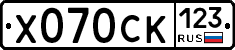 Х070СК123 - 