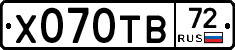 Х070ТВ72 - 