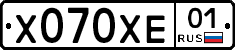Х070ХЕ01 - 