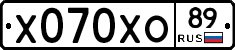 Х070ХО89 - 
