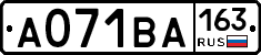 А071ВА163 - 