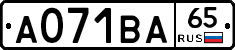 А071ВА65 - 