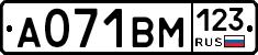 А071ВМ123 - 