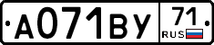 А071ВУ71 - 