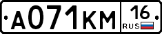 А071КМ16 - 