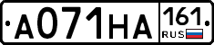 А071НА161 - 