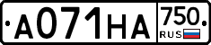 А071НА750 - 