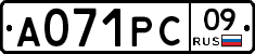 А071РС09 - 