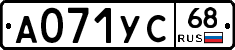 А071УС68 - 