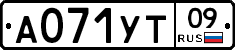 А071УТ09 - 