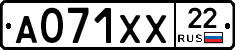 А071ХХ22 - 