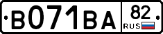 В071ВА82 - 