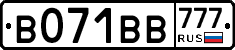 В071ВВ777 - 
