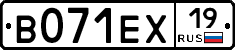 В071ЕХ19 - 