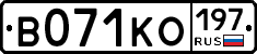 В071КО197 - 