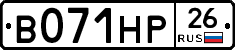 В071НР26 - 
