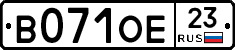 В071ОЕ23 - 