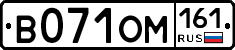 В071ОМ161 - 