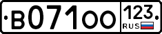 В071ОО123 - 