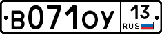В071ОУ13 - 