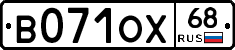 В071ОХ68 - 