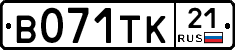 В071ТК21 - 