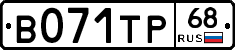 В071ТР68 - 