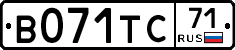 В071ТС71 - 