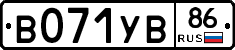 В071УВ86 - 