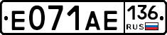Е071АЕ136 - 