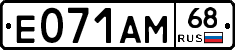 Е071АМ68 - 
