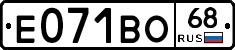 Е071ВО68 - 