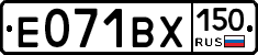 Е071ВХ150 - 