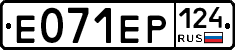 Е071ЕР124 - 