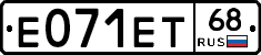 Е071ЕТ68 - 