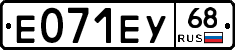 Е071ЕУ68 - 