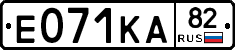 Е071КА82 - 
