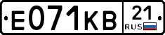 Е071КВ21 - 