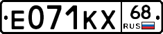 Е071КХ68 - 
