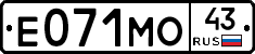 Е071МО43 - 